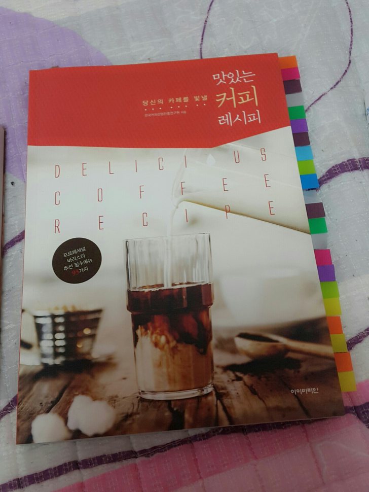 바리스타 도서 바리스타 도서