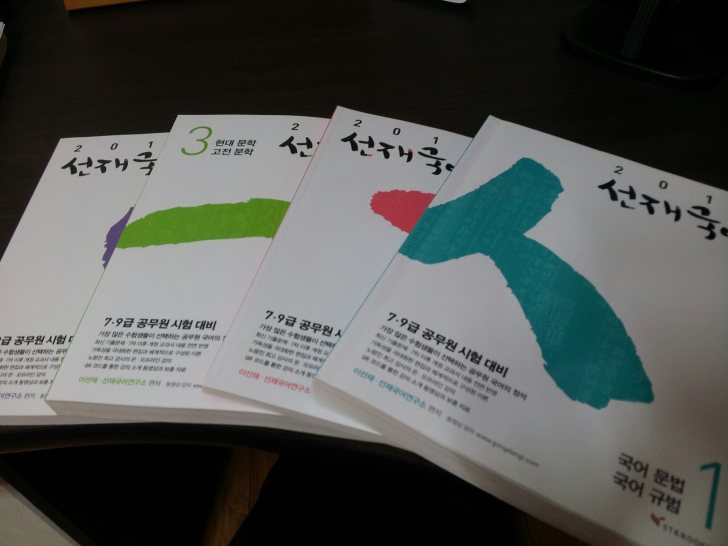 7,9급 선재국어 4권 세트,보카바이블 꼭지북 포함세트,에듀윌 성정혜 영어문법 7,9급 선재국어 4권 세트,보카바이블 꼭지북 포함세트,에듀윌 성정혜 영어문법