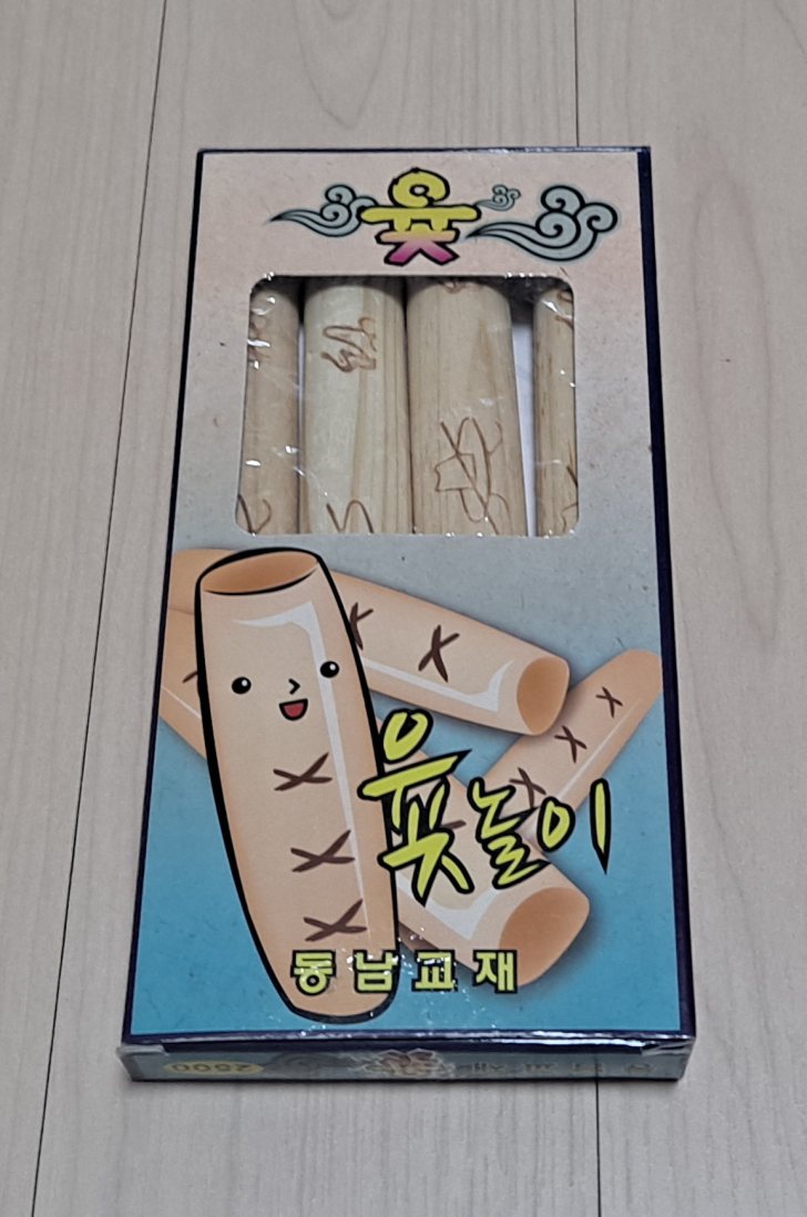 민속윷놀이 판매합니다