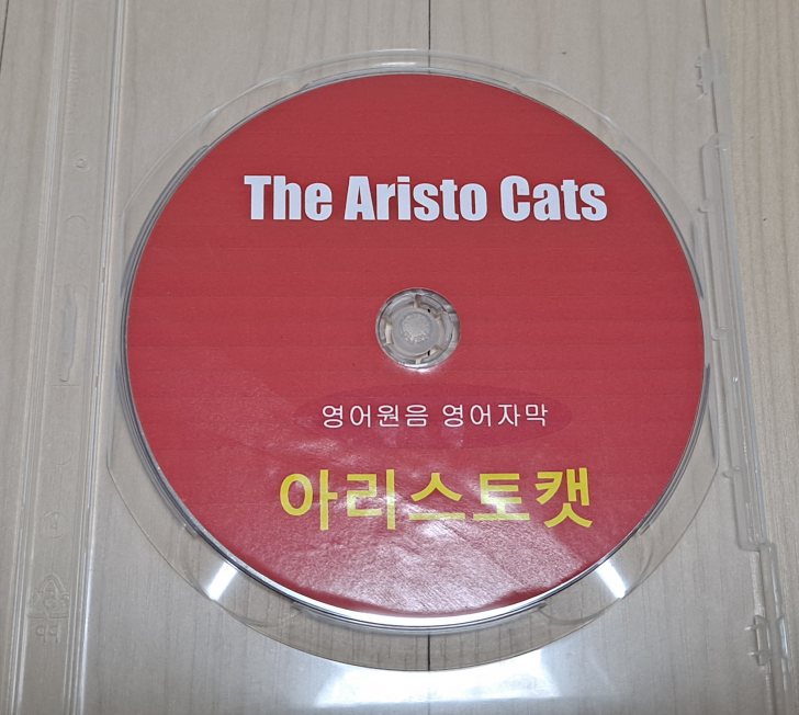 영어DVD 판매합니다 규리앤프렌즈 맥스앤루비 아리스토캣 올라프의 겨울왕국 어드벤처 영어DVD 판매합니다 규리앤프렌즈 맥스앤루비 아리스토캣 올라프의 겨울왕국 어드벤처