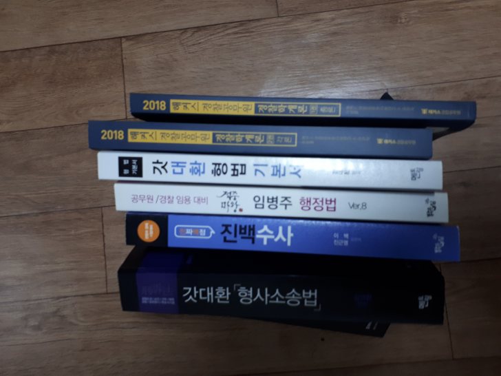 경행특채 기본서 경행특채 기본서