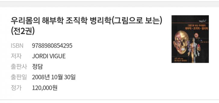 정담 해부학, 조직학, 병리학 정담 해부학, 조직학, 병리학