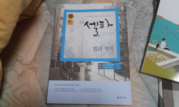 문제집 한권당 5천원에 팝니다