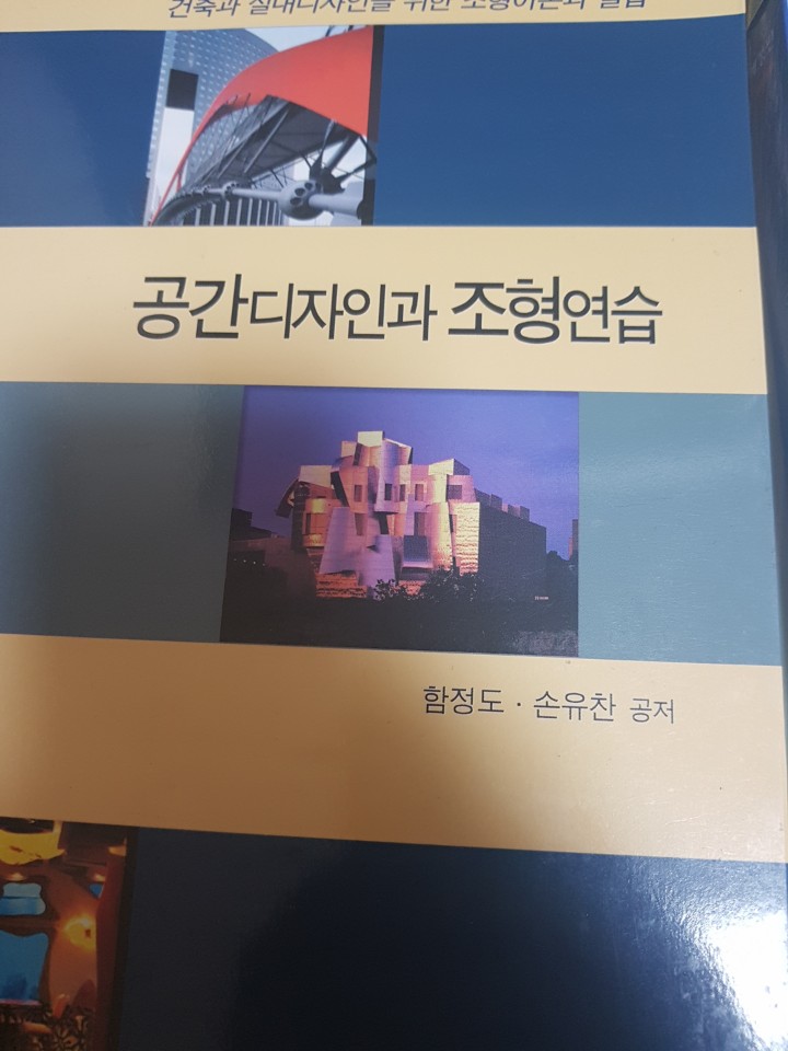 실내디자인 관련 책 4권팝니다 실내디자인 관련 책 4권팝니다