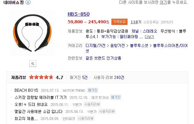 HBS-850 병행수입 OEM제품 58000원에 판매합니다~^^ 최저가에요~^^배송무료