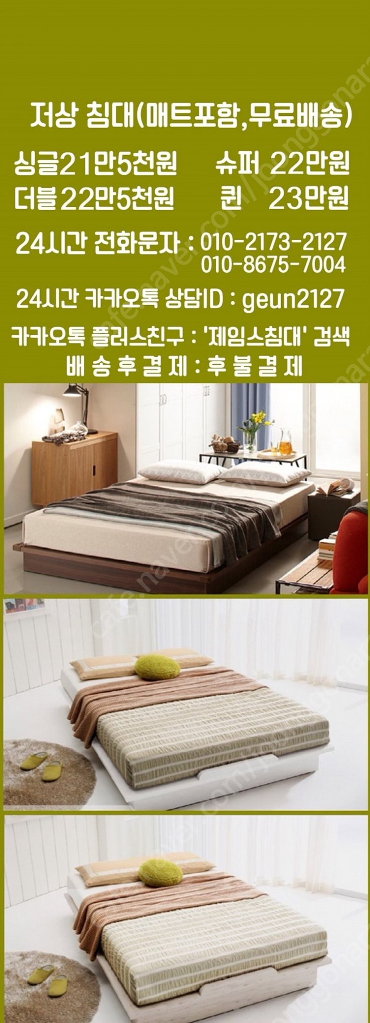 더블침대 팝니다 (무료배송) 더블침대 팝니다 (무료배송)