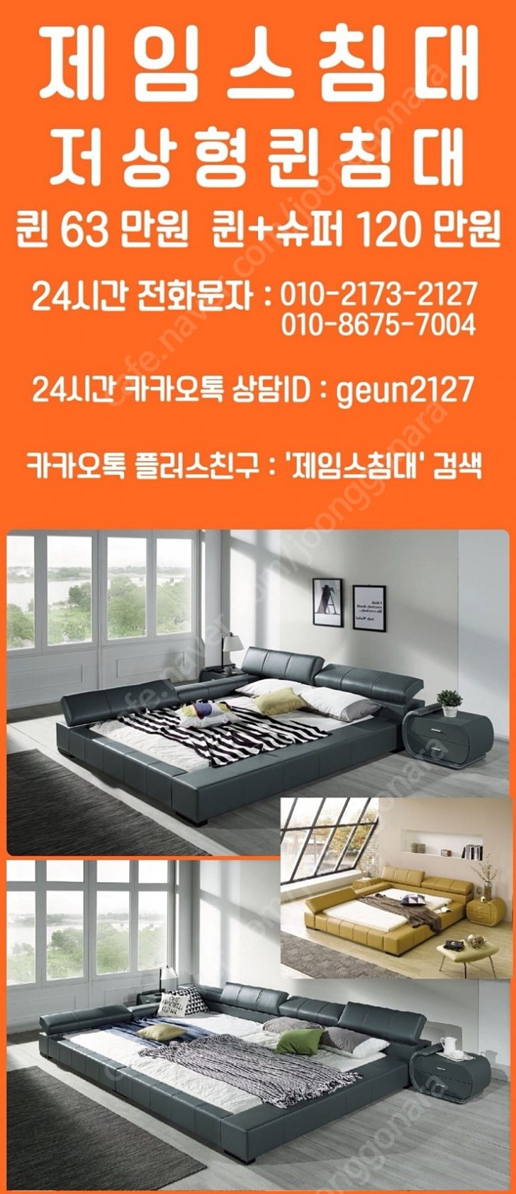 수납형 침대 팝니다(무료배송) 수납형 침대 팝니다(무료배송)