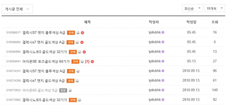 휴대폰 /신발 /사기꾼 /tptkdrhk /KB국민 78940101011213(임명자) /하나 620-221642-061(김춘숙) /010-9554-7441 휴대폰 /신발 /사기꾼 /tptkdrhk /KB국민 78940101011213(임명자) /하나 620-221642-061(김춘숙) /010-9554-7441