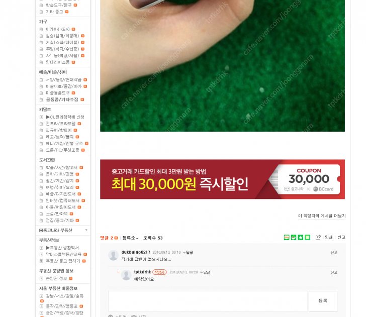 휴대폰 /신발 /사기꾼 /tptkdrhk /KB국민 78940101011213(임명자) /하나 620-221642-061(김춘숙) /010-9554-7441 휴대폰 /신발 /사기꾼 /tptkdrhk /KB국민 78940101011213(임명자) /하나 620-221642-061(김춘숙) /010-9554-7441