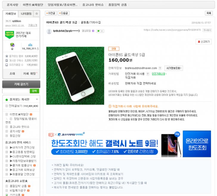 휴대폰 /신발 /사기꾼 /tptkdrhk /KB국민 78940101011213(임명자) /하나 620-221642-061(김춘숙) /010-9554-7441 휴대폰 /신발 /사기꾼 /tptkdrhk /KB국민 78940101011213(임명자) /하나 620-221642-061(김춘숙) /010-9554-7441