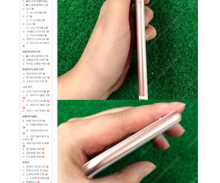 휴대폰 /신발 /사기꾼 /tptkdrhk /KB국민 78940101011213(임명자) /하나 620-221642-061(김춘숙) /010-9554-7441 휴대폰 /신발 /사기꾼 /tptkdrhk /KB국민 78940101011213(임명자) /하나 620-221642-061(김춘숙) /010-9554-7441