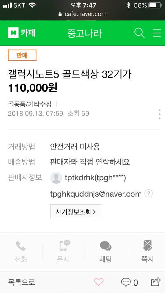 휴대폰 /신발 /사기꾼 /tptkdrhk /KB국민 78940101011213(임명자) /하나 620-221642-061(김춘숙) /010-9554-7441 휴대폰 /신발 /사기꾼 /tptkdrhk /KB국민 78940101011213(임명자) /하나 620-221642-061(김춘숙) /010-9554-7441