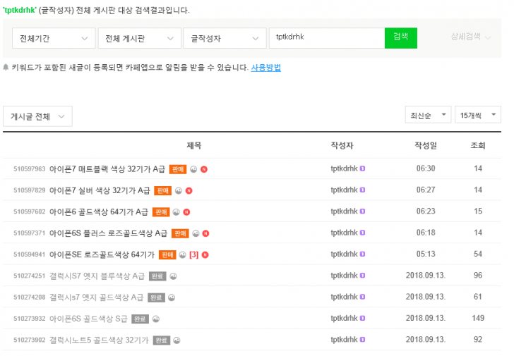 휴대폰 /신발 /사기꾼 /tptkdrhk /KB국민 78940101011213(임명자) /하나 620-221642-061(김춘숙) /010-9554-7441 휴대폰 /신발 /사기꾼 /tptkdrhk /KB국민 78940101011213(임명자) /하나 620-221642-061(김춘숙) /010-9554-7441