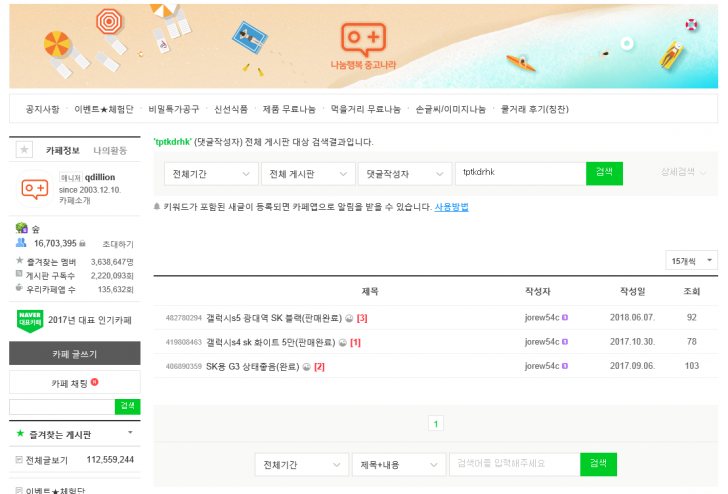 휴대폰 /신발 /사기꾼 /tptkdrhk /KB국민 78940101011213(임명자) /하나 620-221642-061(김춘숙) /010-9554-7441 휴대폰 /신발 /사기꾼 /tptkdrhk /KB국민 78940101011213(임명자) /하나 620-221642-061(김춘숙) /010-9554-7441
