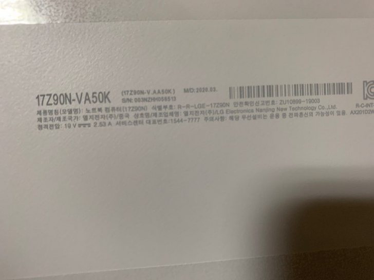 LG 그램 17인치 LG 그램 17인치