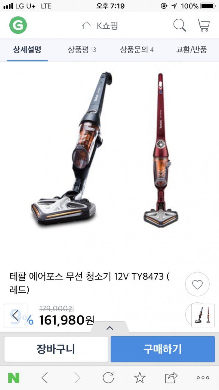 테팔 무선청소기 테팔 무선청소기