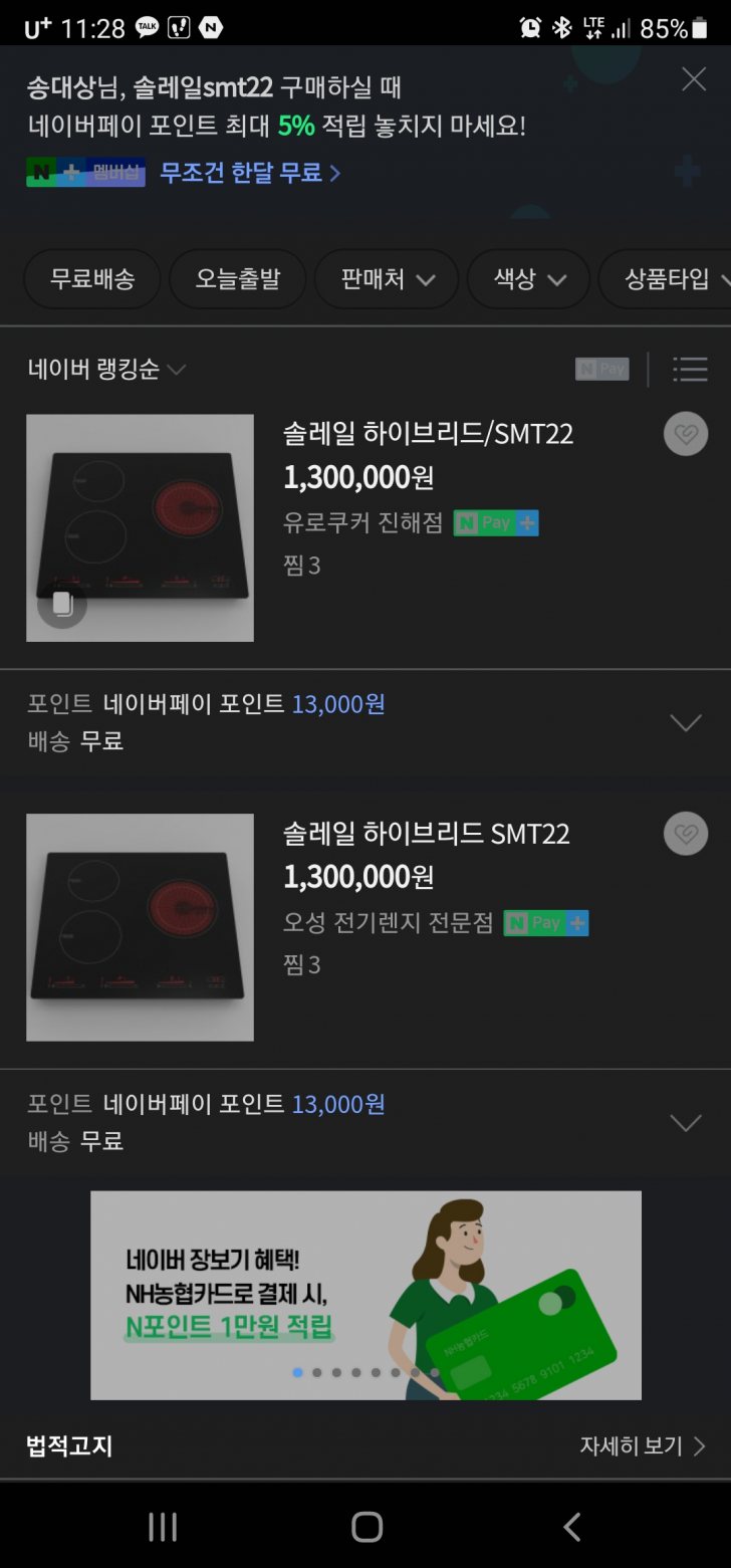 솔레일SMT22 하이브리드 3구 인덕션 미개봉팝니다^^ 솔레일SMT22 하이브리드 3구 인덕션 미개봉팝니다^^