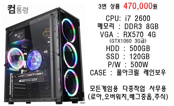 i5,i7 게이밍PC모음 i5,i7 게이밍PC모음