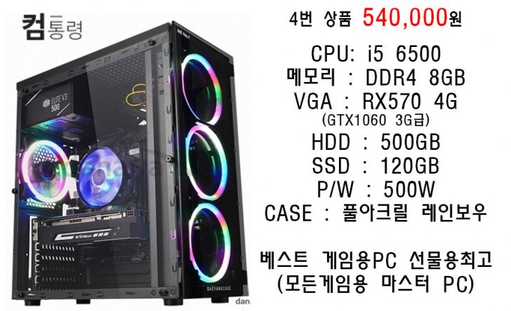 i5,i7 게이밍PC모음 i5,i7 게이밍PC모음