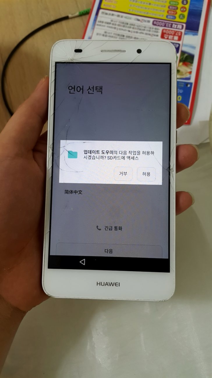 엘지 하웨이폰 팝니다 엘지 하웨이폰 팝니다