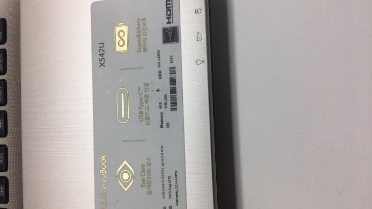 아수스 비보북 X542U