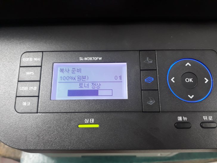 삼성SL-M3870FW고속흑백레이져복합기 삼성SL-M3870FW고속흑백레이져복합기