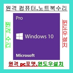 윈도우10 pro/home (4in1~6in1패키지상품) 설치usb^^ (1번 패키지) 윈도우10 pro/home (4in1~6in1패키지상품) 설치usb^^ (1번 패키지)