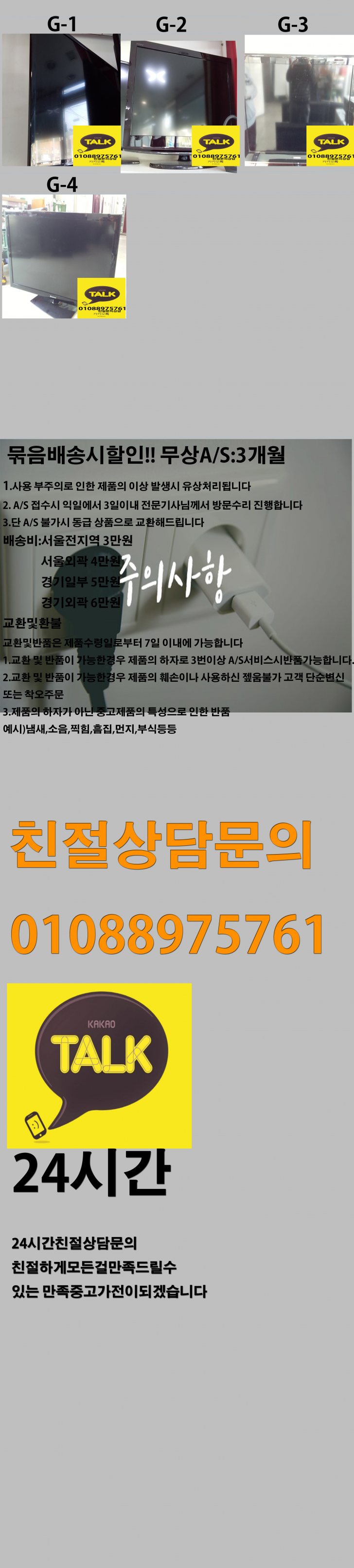 만족중고가전