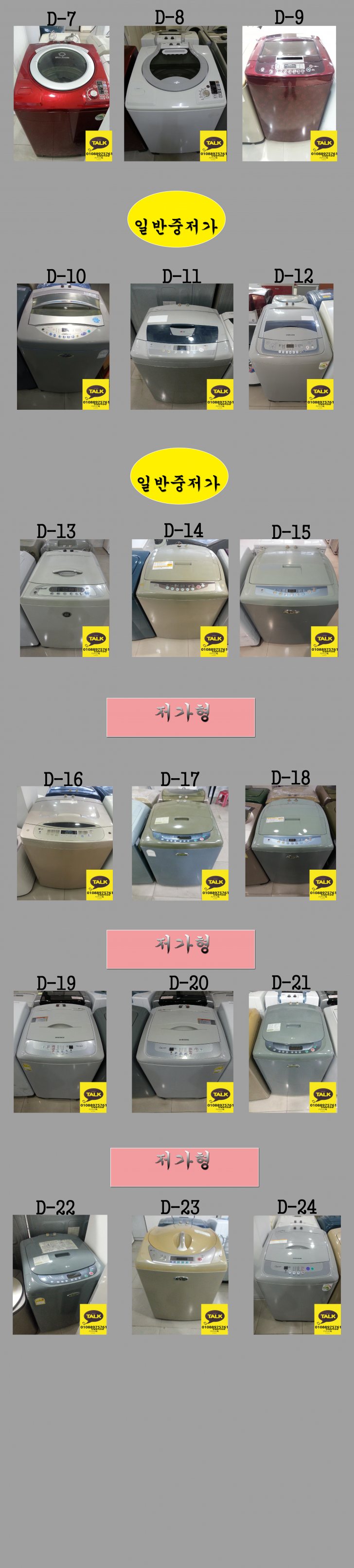 만족중고가전