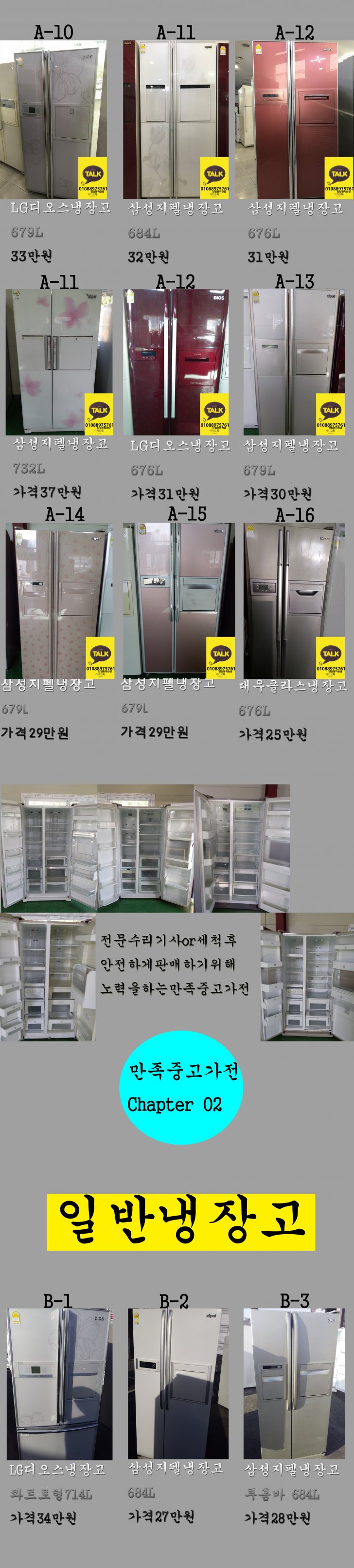 만족중고가전