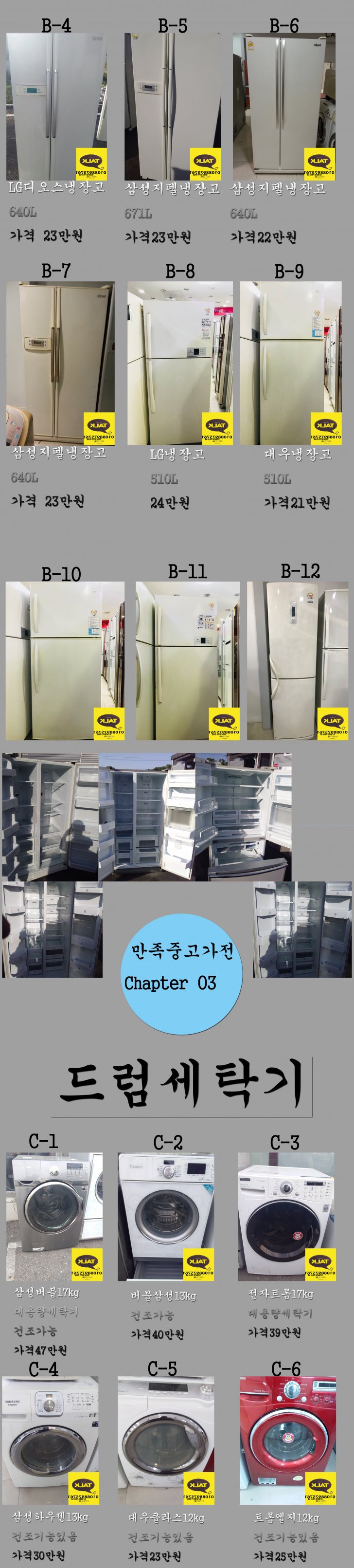 만족중고가전