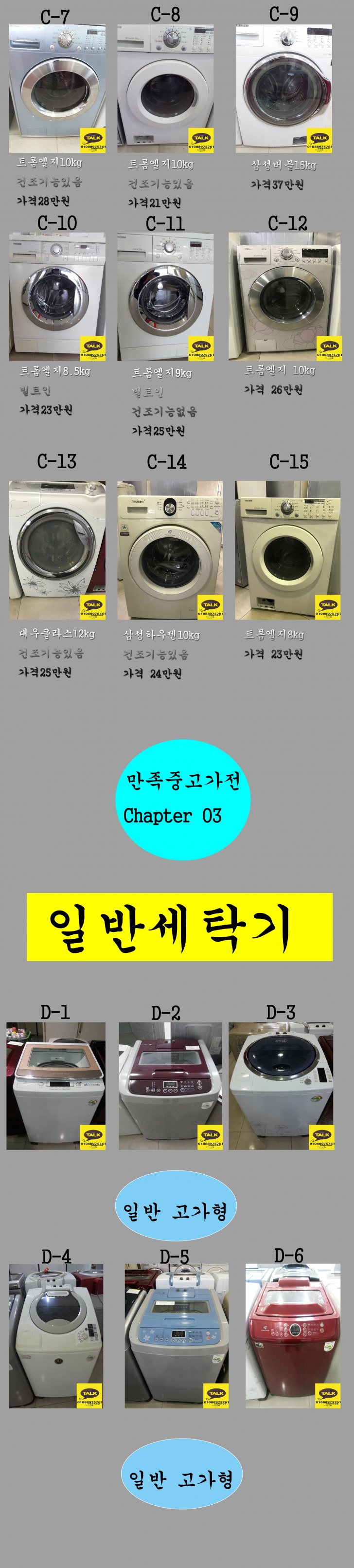 만족중고가전