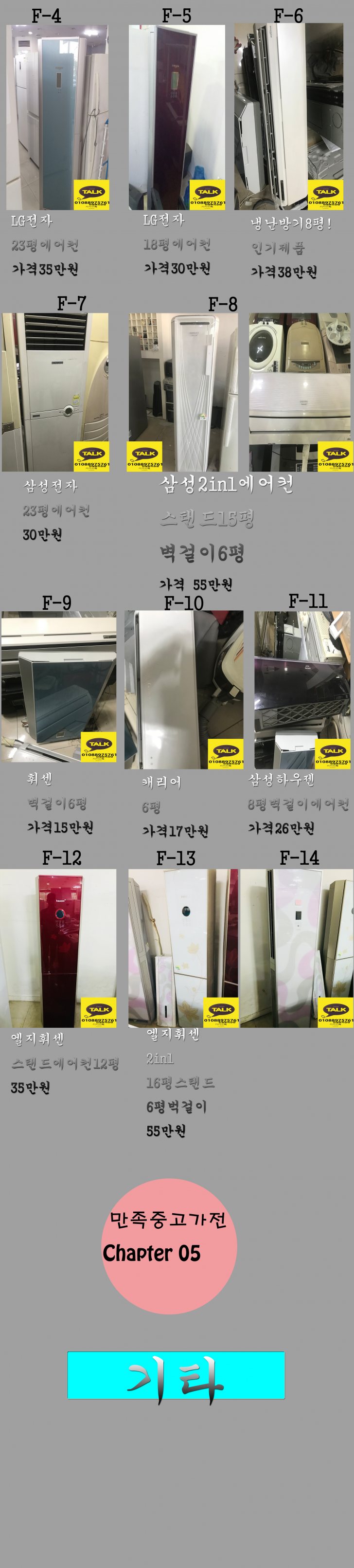 만족중고가전