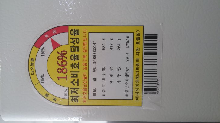 삼성지펠냉장고팝니다 삼성지펠냉장고팝니다
