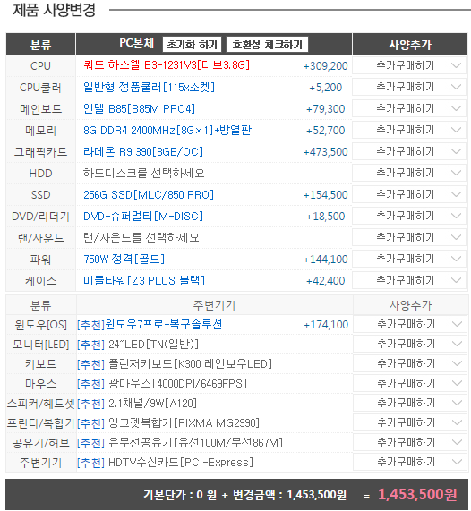 모든겜 풀옵컴 팔아요 90에 떨이; 모든겜 풀옵컴 팔아요 90에 떨이;