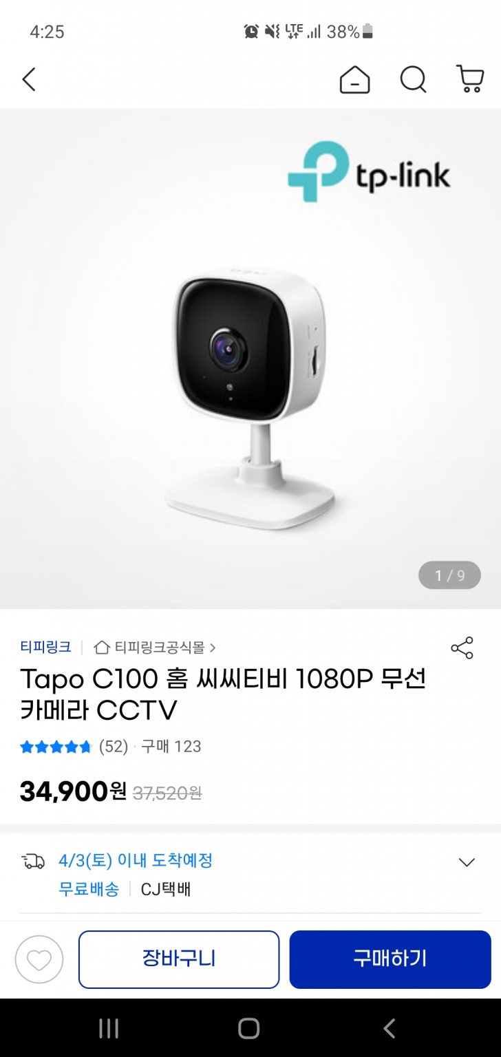 무선 와이파이cctv카메라 무선 와이파이cctv카메라