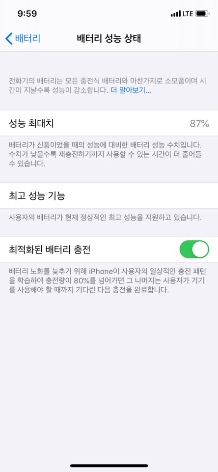 아이폰x 아이폰x