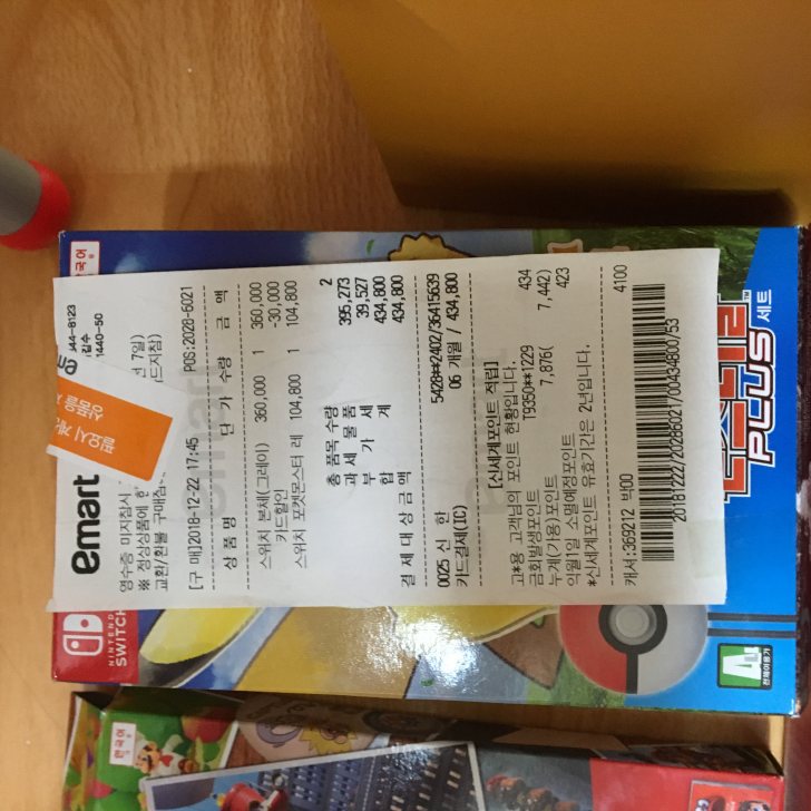 닌텐도스위치
