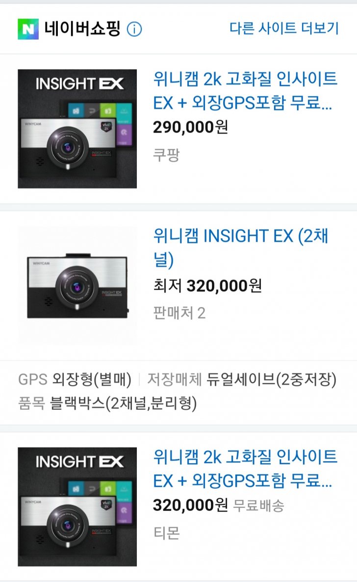 자동차 블랙박스 위니캠 winycam 2k 후방카메라 자동차 블랙박스 위니캠 winycam 2k 후방카메라