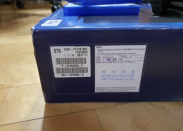 ps4 pro 급처(게임씨티포함) ps4 pro 급처(게임씨티포함)