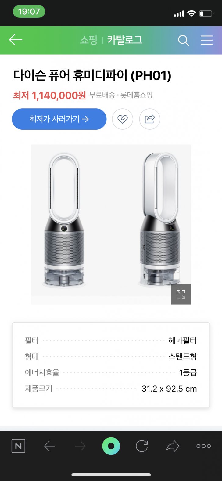 다이슨 퓨어휴미디파이 쿨 PH01 공기청정기 미개봉 최신형 다이슨 퓨어휴미디파이 쿨 PH01 공기청정기 미개봉 최신형