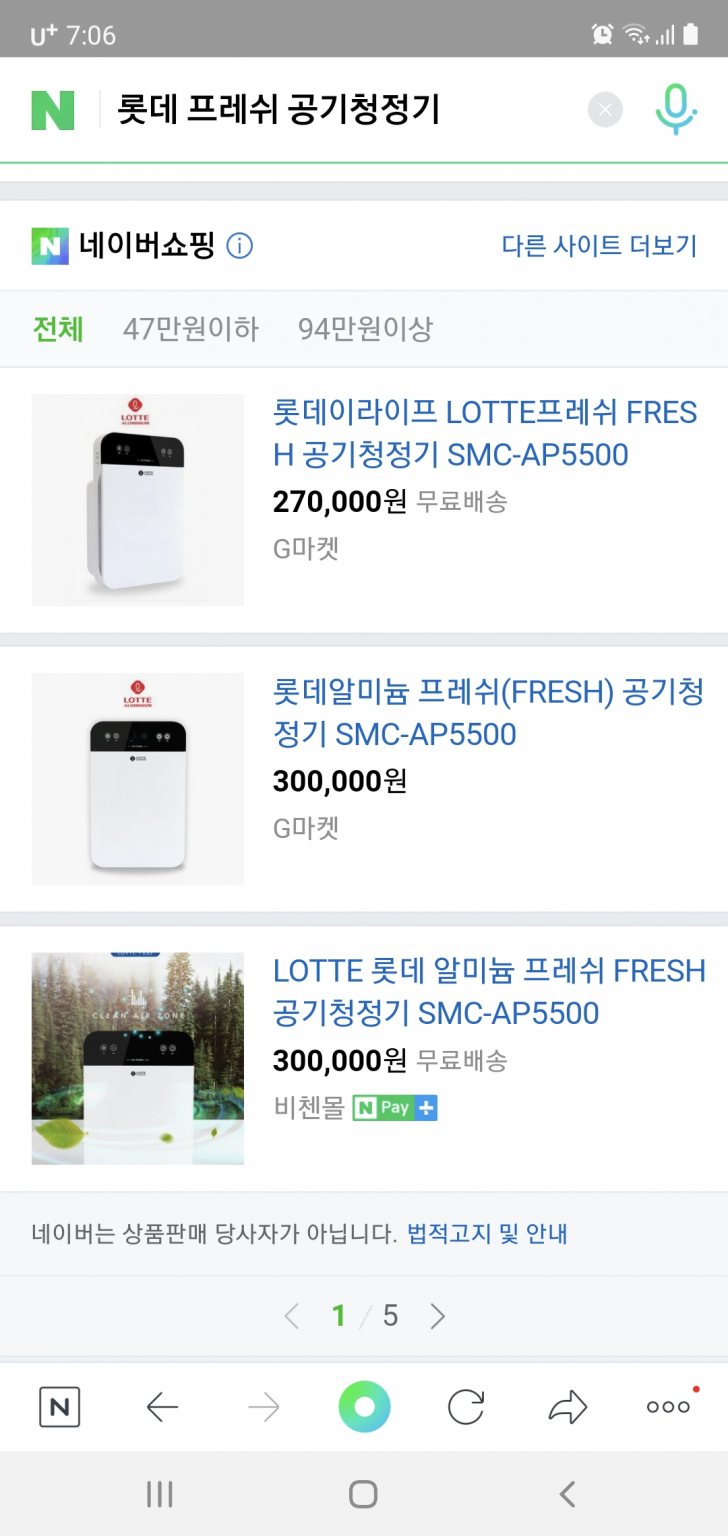 [새상품]롯데 프레쉬 공기청정기 15평
