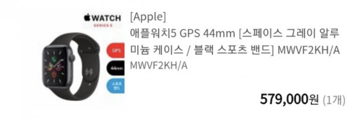 애플워치5 GPS 44mm 스페이스그레이 급매합니다 애플워치5 GPS 44mm 스페이스그레이 급매합니다