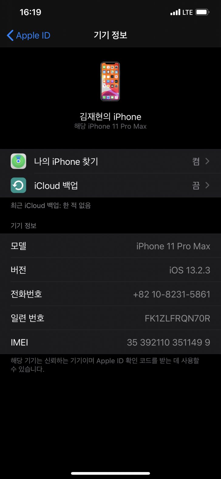 아이폰 프로 맥스 64기가 팜 아이폰 프로 맥스 64기가 팜