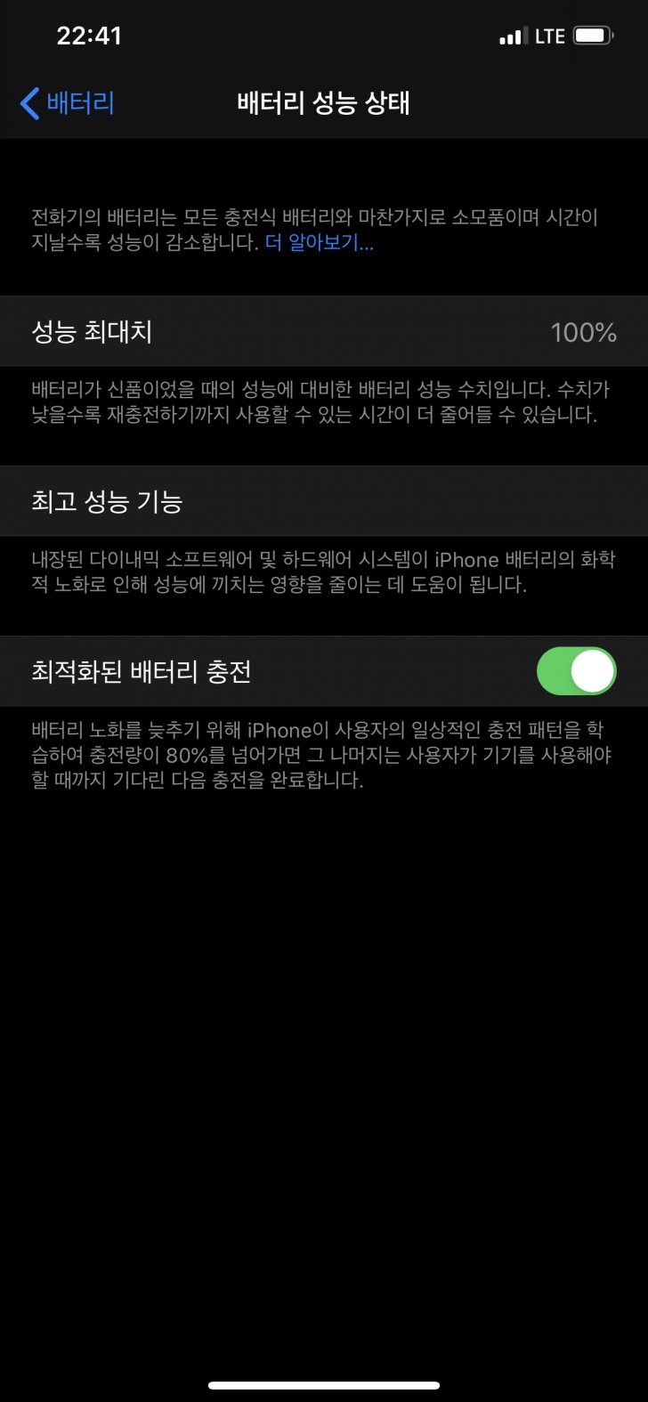 아이폰 프로 맥스 64기가 팜 아이폰 프로 맥스 64기가 팜