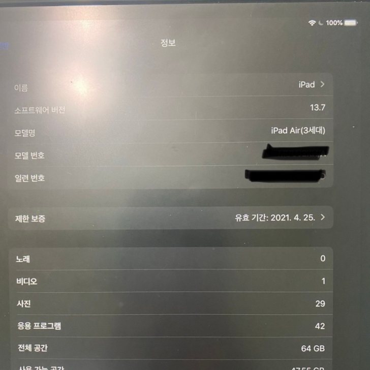 아이패드 에어3(와이파이 64g/ 애플펜슬1세대) 판매 아이패드 에어3(와이파이 64g/ 애플펜슬1세대) 판매