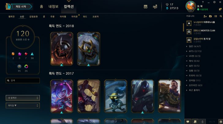 롤 올챔피언, 스킨 롤 올챔피언, 스킨