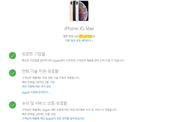 아이폰 xs max 256기가 실버 미개봉 아이폰 xs max 256기가 실버 미개봉