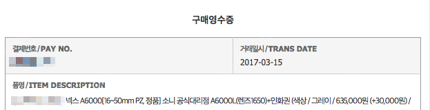 소니a6000+번들킷 소니a6000+번들킷