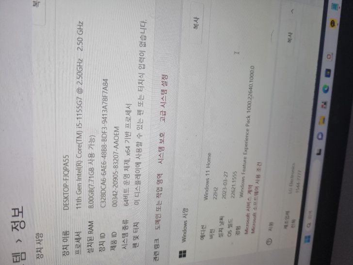 Lg그램15인치 (실구가130만) 15Z95P-GR5WL 판매중 Lg그램15인치 (실구가130만) 15Z95P-GR5WL 판매중